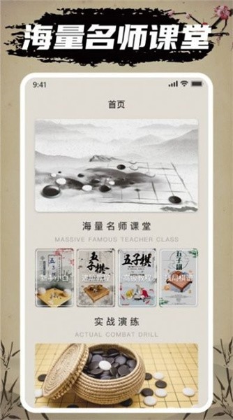 万宁五子棋