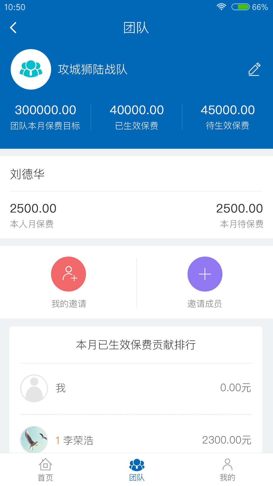 新华晶算师-1 新华晶算师
