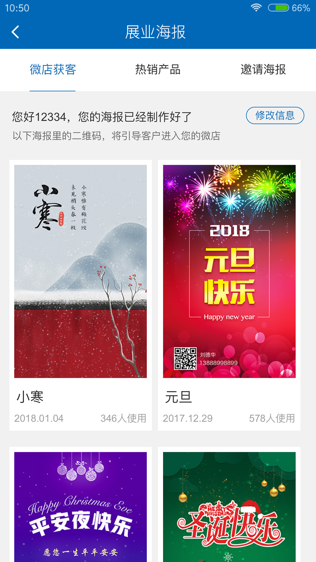 新华晶算师-2 新华晶算师