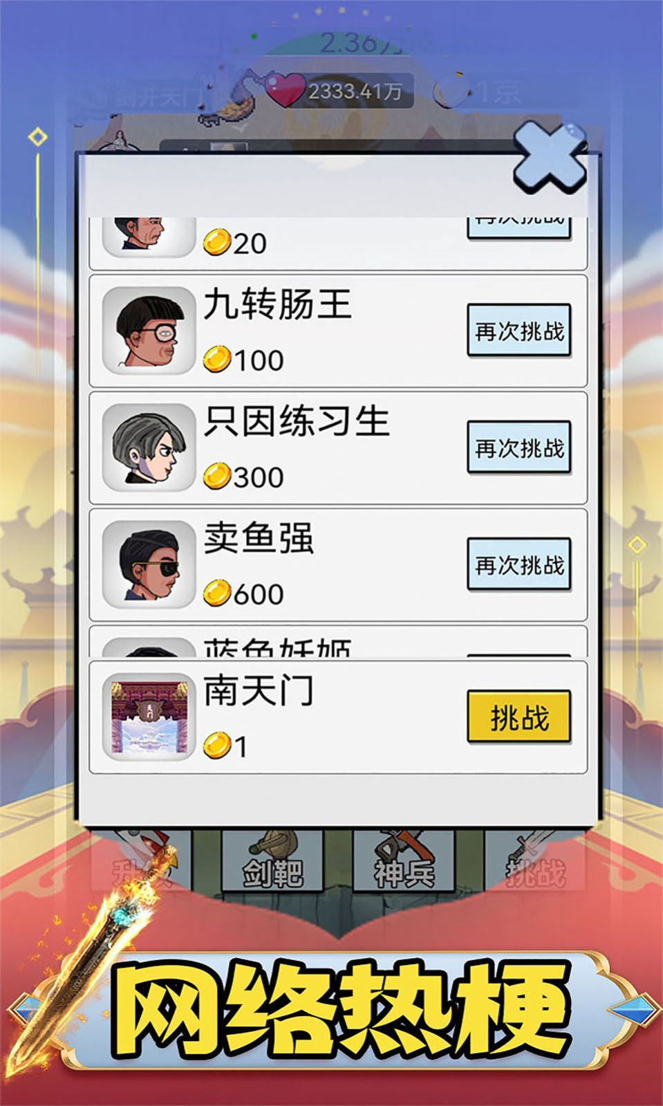 我剑特牛官方最新版