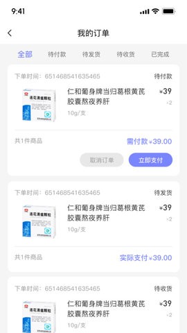 叮咚好药app手机版-1 叮咚好药app手机版