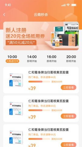叮咚好药app手机版-2 叮咚好药app手机版