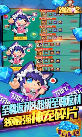 蹦蹦堂(0氪送真充)