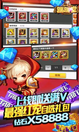 蹦蹦堂(0氪送真充)