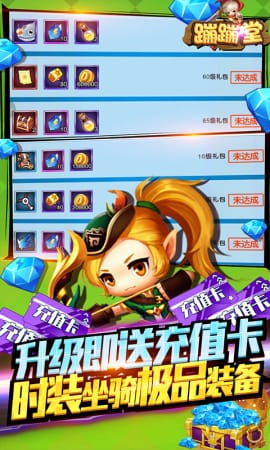 蹦蹦堂(0氪送真充)