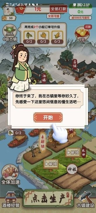 桃源仙居红包版