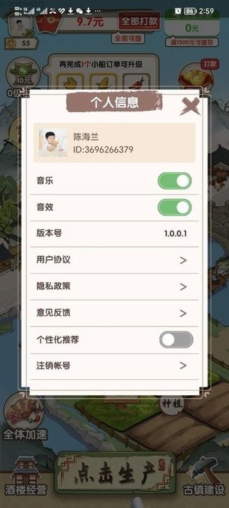 桃源仙居红包版