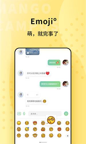 青芒校园3