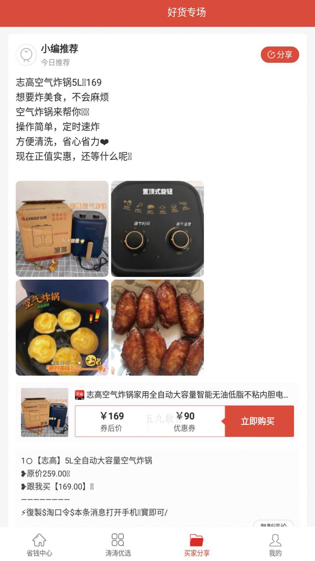 今日淘呗app