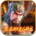 三国计智定天下通用版