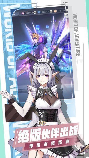 帕尼亚战纪官网版