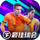 最佳球会渠道服