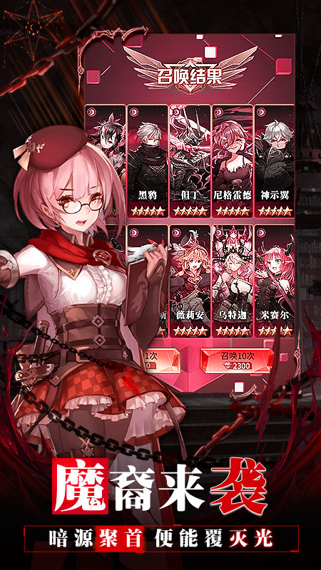爱琳诗篇官网版