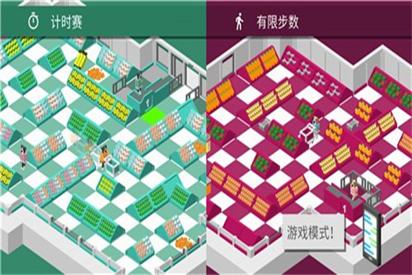 超市之旅1