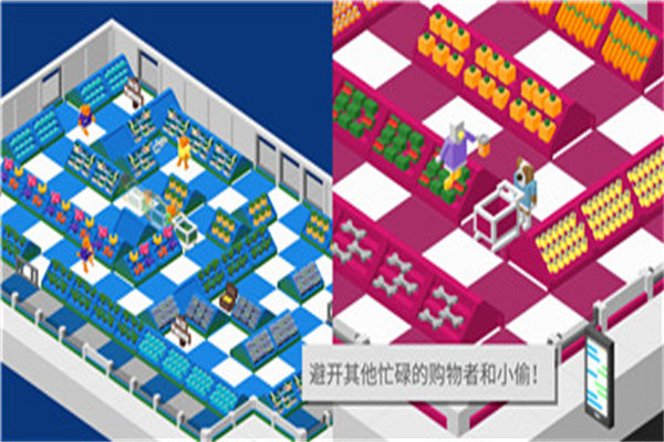 超市之旅2