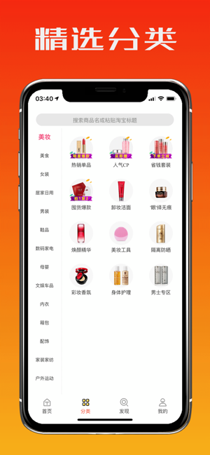 觅省手机版