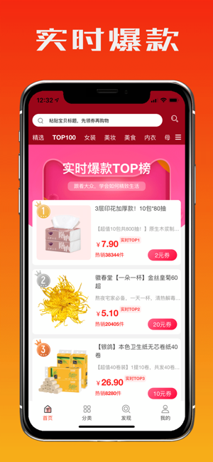 觅省手机版