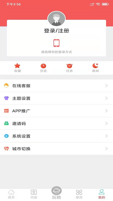天下峨眉app