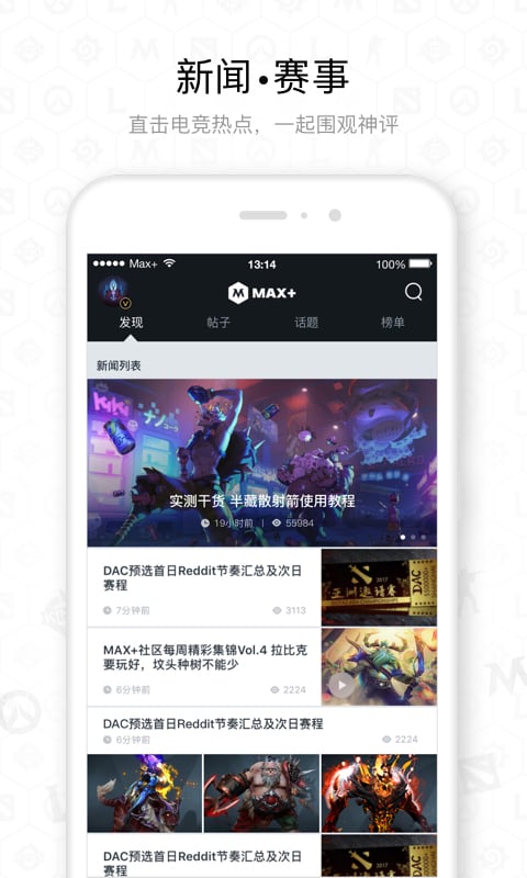 dotamax查天梯分3
