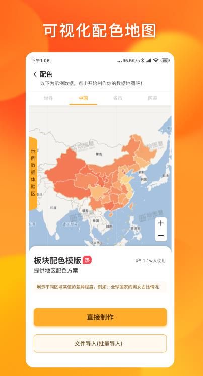 新知地图官方手机版app