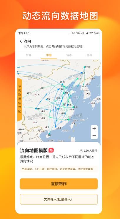 新知地图官方手机版app2