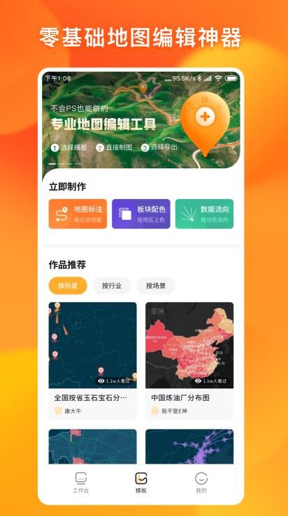 新知地图官方手机版app3