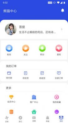 熊猫优途-2 熊猫优途