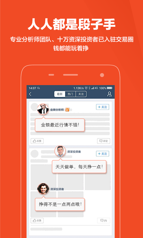 口袋贵金属手机版