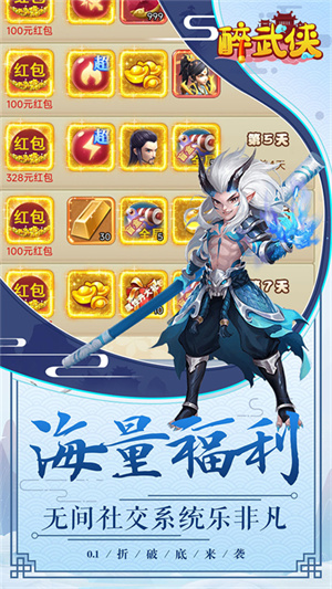 醉武侠bt版手游