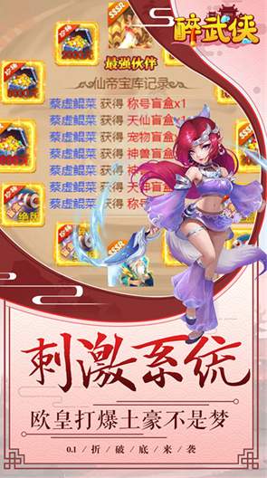 醉武侠bt版手游