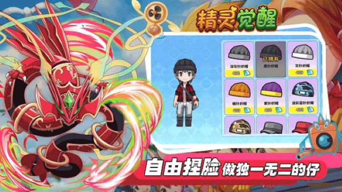 精灵觉醒