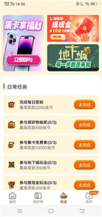 漫多多app官方版