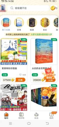 漫多多app官方版