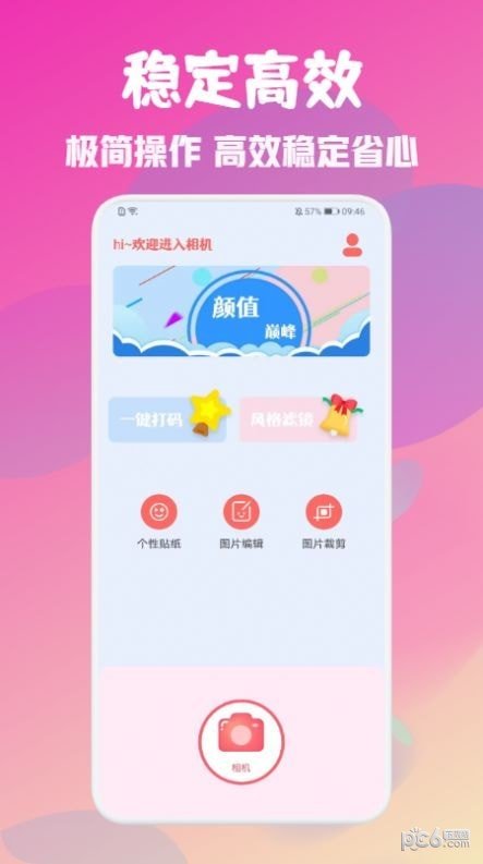 美颜完美相机app