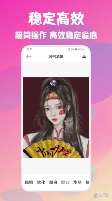 美颜完美相机app