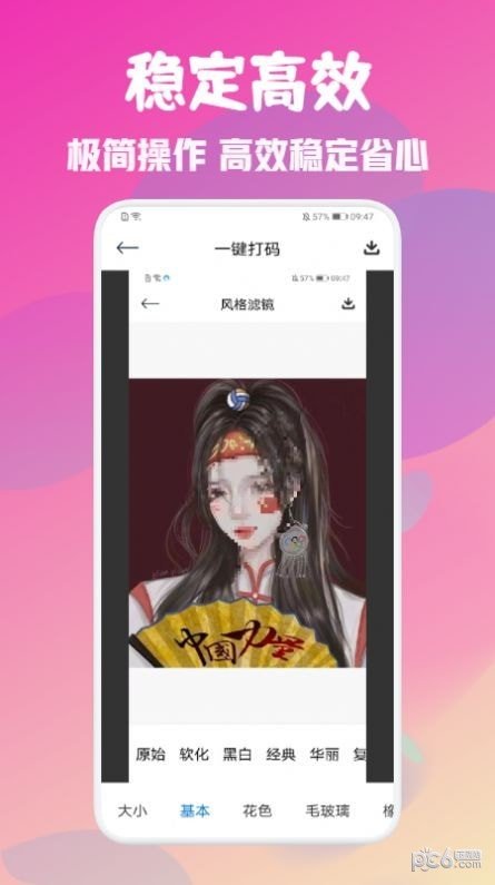 美颜完美相机app