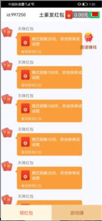 翡翠聚宝盆红包版