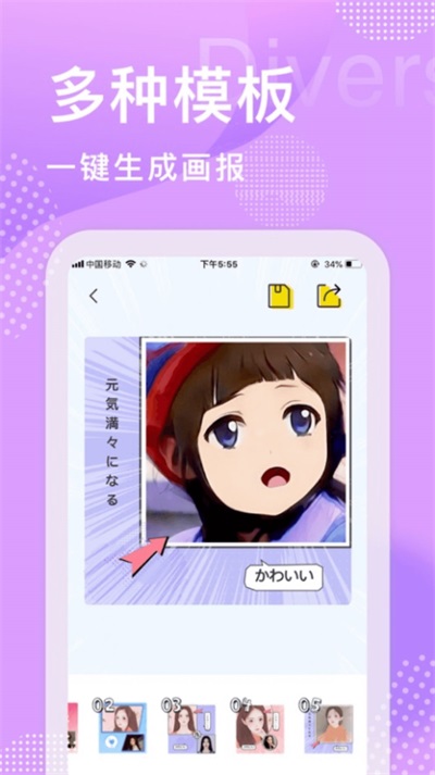 颜拍拍安卓版1