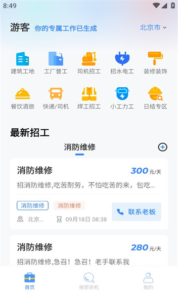 蜂狂接单app官方