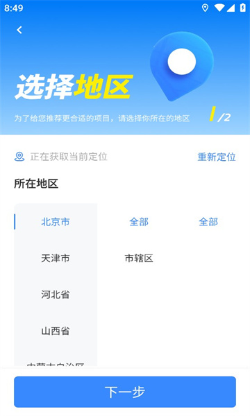 蜂狂接单app官方