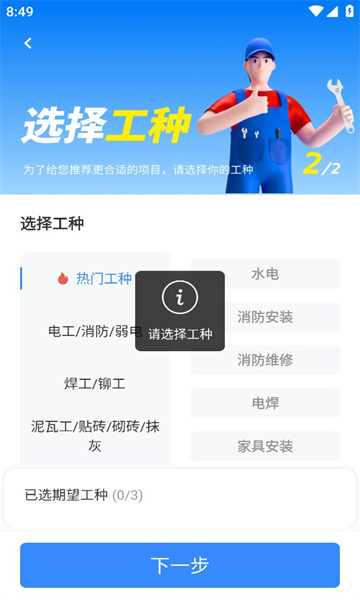 蜂狂接单app官方