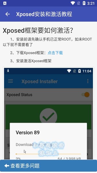 抹机王app安卓版app