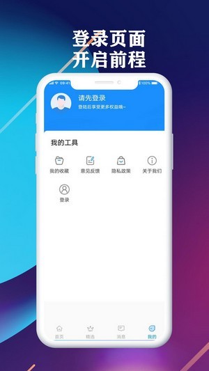 前程聘品app