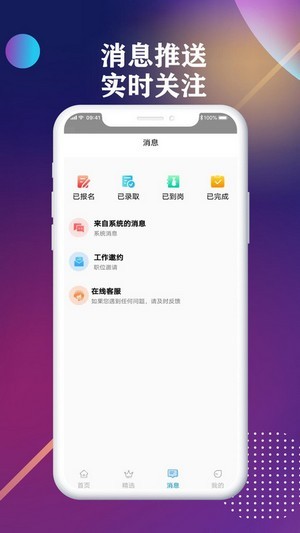 前程聘品app