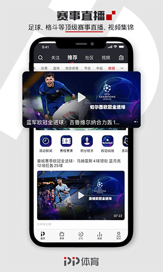PP体育App官方版