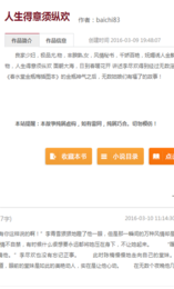 疯情书库最新版本