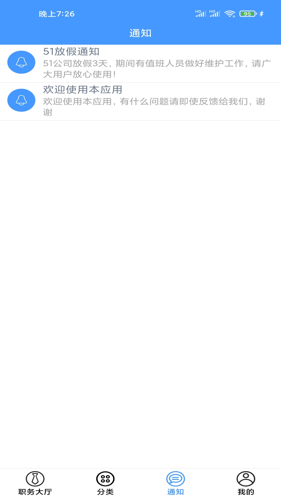 兼职脉3