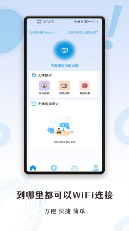 超级投屏助手-2 超级投屏助手