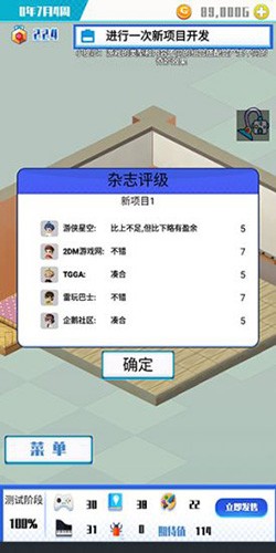 游戏公司模拟器最新版