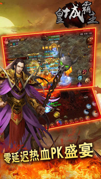 皇图手游变态版